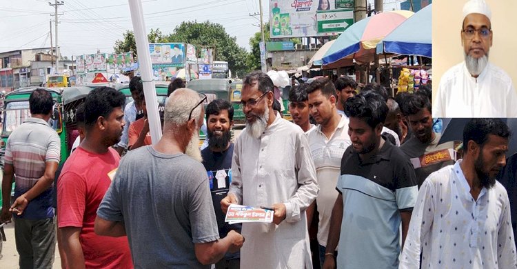 পাবনা-১ সংসদীয় আসনে মনোনয়ন প্রত্যাশী ডাঃ মীর মোঃ শফিকুল ইসলাম