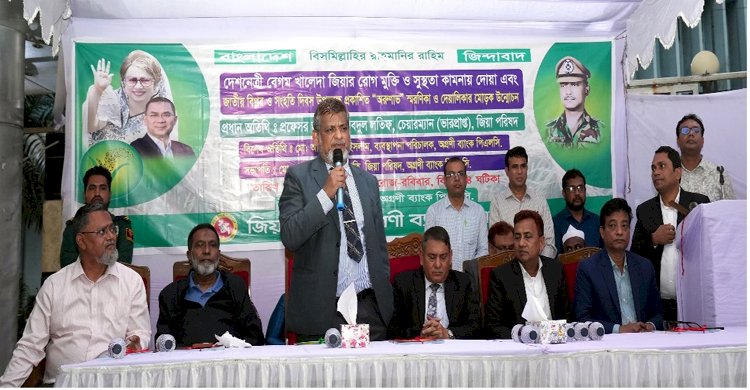 খালেদা জিয়ার রোগমুক্তি ও সুস্থতা  কামনায় অগ্রণী ব্যাংক জিয়া পরিষদ  এর দোয়া  মাহফিল অনুষ্ঠিত