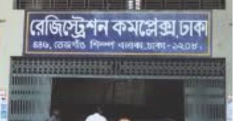 রেজিষ্ট্রেশন সেক্টরকে অস্থিশীল করার জন্য জেলা রেজিস্টার সাব-রেজিস্টারদের নামে উড়ো চিঠি অব্যহত রেখেছেন দুষ্কৃতকারীরা