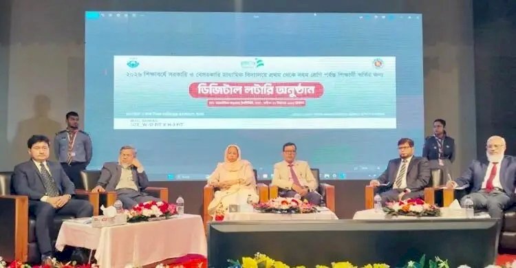 স্কুলে ভর্তির লটারির ফল প্রকাশ, জানা যাবে দুইভাবে