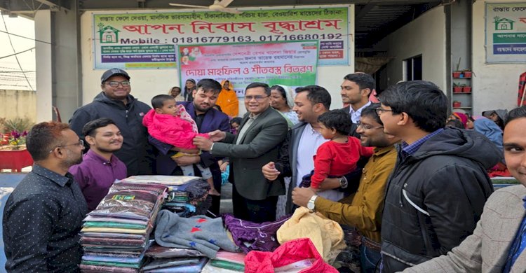 "খালেদা জিয়ার রোগমুক্তি ও তারেক রহমানের প্রত্যাবর্তন কামনায় দোয়া মাহফিল ও শীতবস্ত্র বিতরণ”