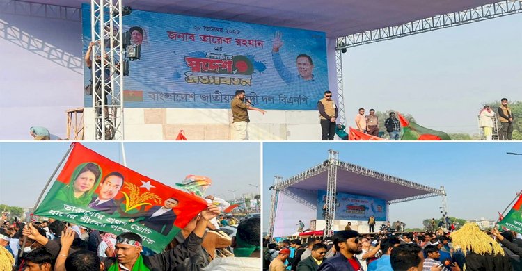 তারেক রহমানের ঐতিহাসিক স্বদেশ প্রত্যাবর্তনে ৩০০ ফিটে জনসমুদ্রের ঢল 