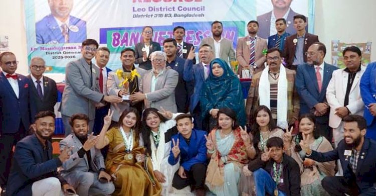 আন্তর্জাতিক লিও যুব ক্যাম্প ‘RESOURGE 2025’-এ রানার্স আপ ট্রপি গ্রহন করেন লিও ক্লাব অব ঢাকা ক্যাপিটাল গার্ডেন সিটি