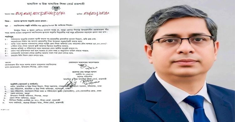 মীর শাহে আলমের উদ্যোগে প্রতিষ্ঠা পেল পূর্ণাঙ্গ মহাবিদ্যালয়