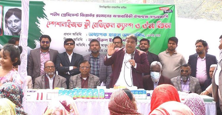 প্রেসিডেন্ট জিয়াউর রহমানের জন্মবার্ষিকী উপলক্ষে ড্যাবের ফ্রি মেডিকেল ক্যাম্প উদ্বোধন
