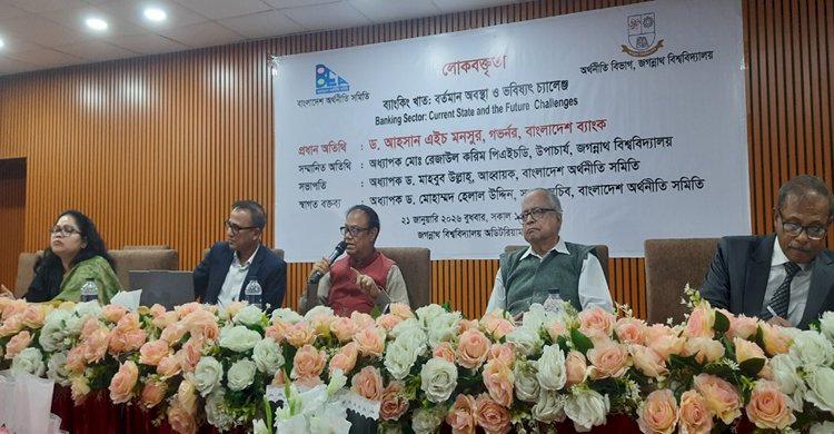 দেশে ১০-১৫টি ব্যাংকই ‘যথেষ্ট’: গভর্নর