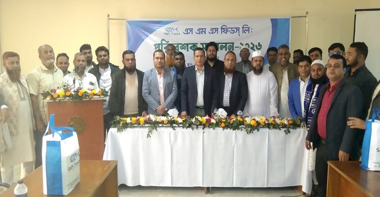 এস এম এস ফিডস কোম্পানির পরিবেশক সম্মেলন অনুষ্ঠিত