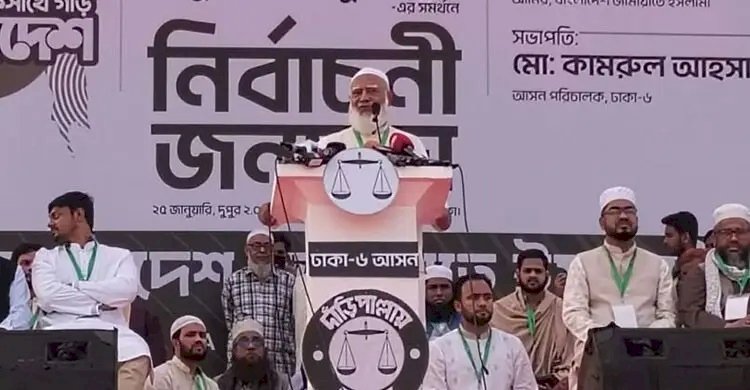 ‘হ্যাঁ’ মানে আজাদি, ‘না’ মানে গোলামি: জামায়াত আমির