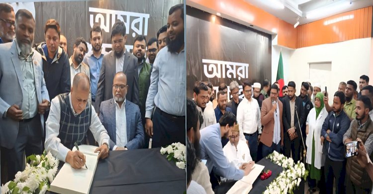 বেগম খালেদা জিয়ার শোক বইয়ে স্বাক্ষর অনুষ্ঠান উদ্বোধন করলেন ডাঃ হারুন আল রশিদ 