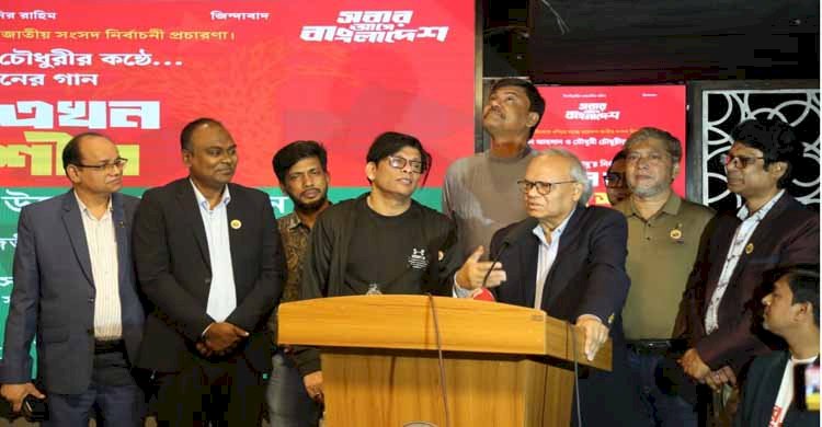 নির্বাচনী গান মানুষের হৃদয়ে পৌঁছাবে গণআন্দোলনের শক্তি হবে সাংস্কৃতিক কর্মীরাই : রিজভী>
</div>
</div>
<div class=