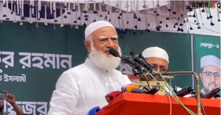 জাতি কঠিন বাঁকে দাঁড়িয়ে আছে, ১২ তারিখ বাঁক পরিবর্তনের দিন: জামায়াত আমির