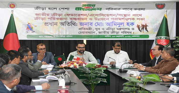 ঐক্যবদ্ধভাবে বাংলাদেশের ক্রীড়াঙ্গণকে নতুন উচ্চতায় নিয়ে যেতে চাই: যুব ও ক্রীড়া প্রতিমন্ত্রী