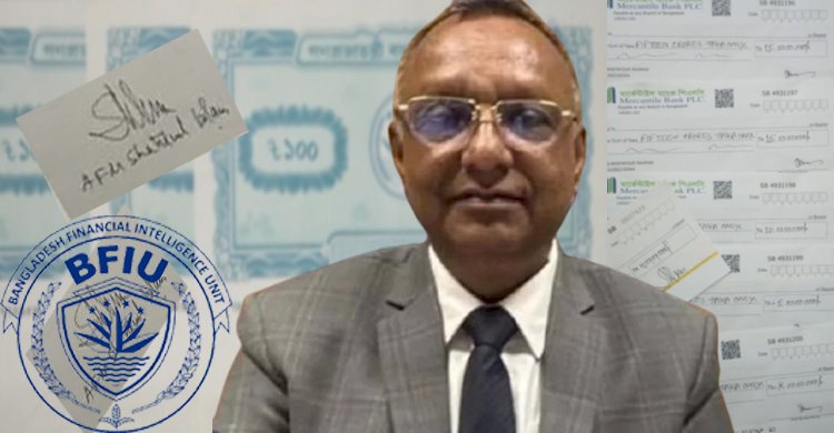 চাকুরি ফিরে পেতে বিএফআইইউ'র সাবেক প্রধান শাহীনুলের ৫৮ কোটি টাকার ঘুষ চুক্তি