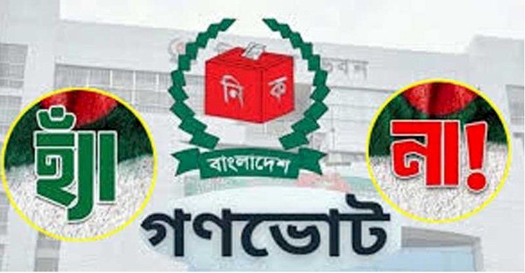 গণভোট ফলাফলের গেজেট প্রকাশ