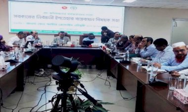বন অধিদপ্তরের কর্মকর্তাদের সঙ্গে নির্বাচনী ইশতেহার বাস্তবায়ন নিয়ে বিশেষ সভা