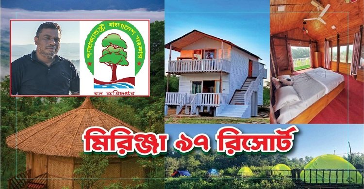 শত কোটি টাকা অবৈধ সম্পদের মালিক খাগড়াছড়ির মানিকছড়ি রেঞ্জ কর্মকর্তা আব্দুল হামিদ