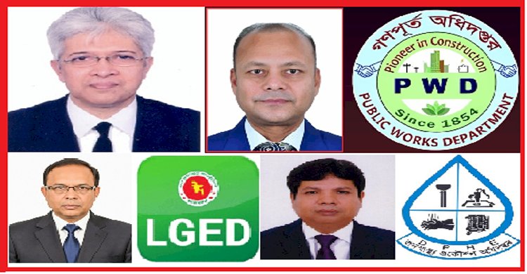 পিডব্লিউডি, এলজিইডি ও জনস্বাস্থ্য প্রকৌশল অধিদপ্তরে প্রধান প্রকৌশলী পদে দুর্নীতিতে সর্বকালের রেকর্ড সৃষ্টিকারীদের অনিয়মতান্ত্রিক নিয়োগ