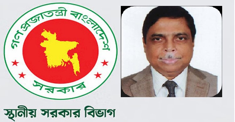 স্থানীয় সরকার বিভাগের সচিব হলেন শহীদুল হাসান>
</div>
</div>
<div class=