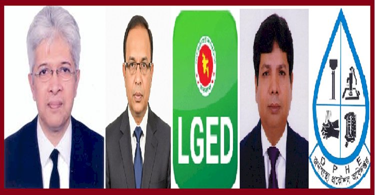 এলজিইডি ও জনস্বাস্থ্য প্রকৌশল অধিদপ্তরে প্রধান প্রকৌশলী পদে দুর্নীতিতে সর্বকালের রেকর্ড সৃষ্টিকারীদের অনিয়মতান্ত্রিক নিয়োগ