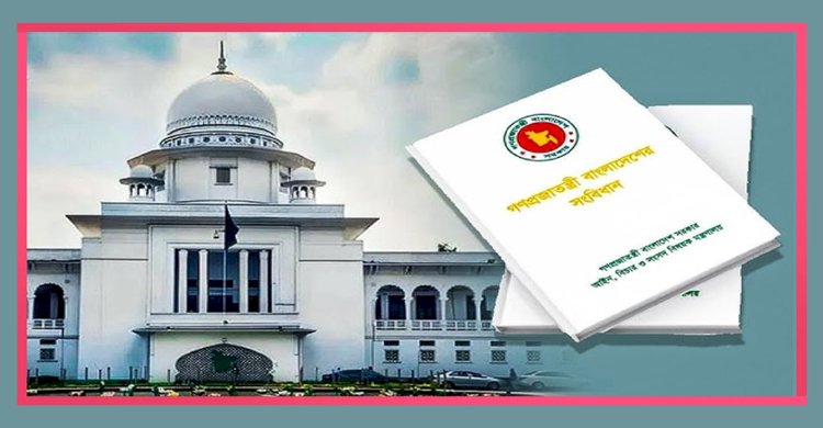 তত্ত্বাবধায়ক সরকার ব্যবস্থা বহালের রায় প্রকাশ