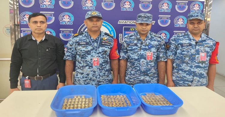 শাহজালাল বিমানবন্দরে কার্গো থেকে ৩৮ কোটি টাকার সোনার বার উদ্ধার