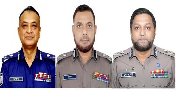 র‍্যাবের ডিজি হলেন হাবীব, এসবিপ্রধান নুরুল আমিন, সিআইডিপ্রধান মোসলেহ