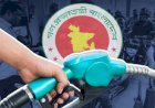 জ্বালানি তেলের ব্যবহার কমাতে সরকারের নতুন নির্দেশনা