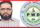 গণপূর্তের সংস্থাপন শাখার তত্ত্বাবধায়ক প্রকৌশলী সারোয়ার জাহানের বিরুদ্ধে বদলী বানিজ্যের গুরুতর অভিযোগ