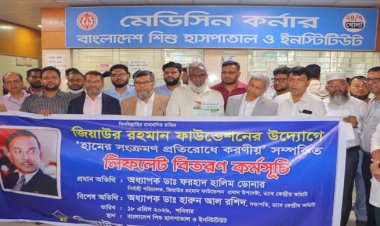 বাংলাদেশ শিশু হাসপাতালে জিয়াউর রহমান ফাউন্ডেশনের উদ্যোগে 
