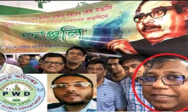 গণপুর্ত অধিদপ্তরের ২ তত্ত্বাবধায়ক প্রকৌশলী আবু নাসের ও বদরুল আলমের বিরুদ্ধে বেপরোয়া কমিশন বানিজ্যের অভিযোগ ॥ দেখার কেউ নেই