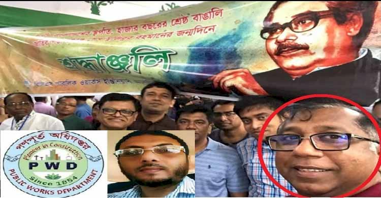 গণপুর্ত অধিদপ্তরের ২ তত্ত্বাবধায়ক প্রকৌশলী আবু নাসের ও বদরুল আলমের বিরুদ্ধে বেপরোয়া কমিশন বানিজ্যের অভিযোগ ॥ দেখার কেউ নেই
