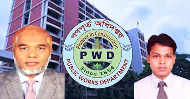 দুর্নীতির দায়ে গণপূর্তের অভিযুক্ত প্রকৌশলী মইনুলকেই দেওয়া হলো দুর্নীতির প্রমাণ যাচাইয়ের দায়িত্ব