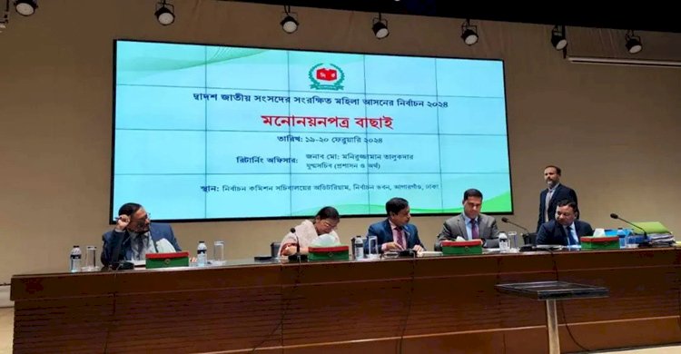 সংরক্ষিত নারী আসনে বিএনপির সব প্রার্থীর মনোনয়ন বৈধ: ইসি