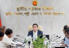 গোপালগঞ্জ জেলার সংসদ সদস্যদের সঙ্গে স্থানীয় সরকার বিভাগের বিশেষ সভা