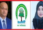 বান্দরবান বন বিভাগে ডিএফও তৌফিক ও এসিএফ রিটা আকতার এর দুর্নীতির রাজত্ব (পর্ব ১)