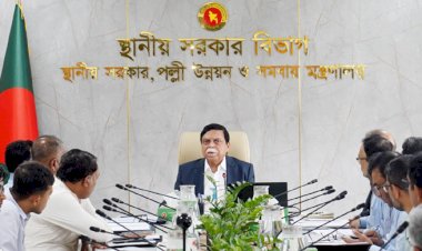 গোপালগঞ্জ জেলার সংসদ সদস্যদের সঙ্গে স্থানীয় সরকার বিভাগের বিশেষ সভা