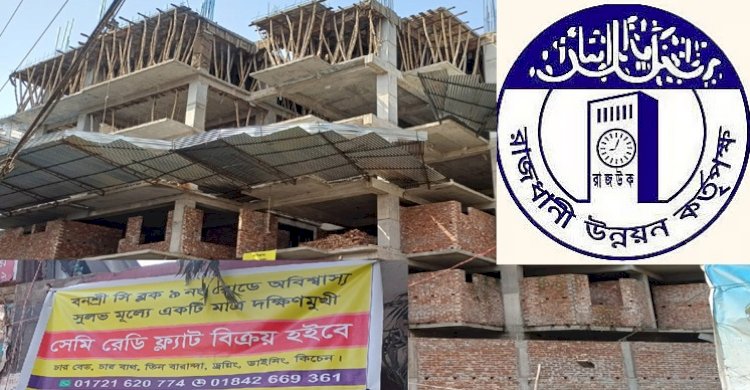 নকশা বহির্ভূত বহুতল ভবন নির্মাণে বনশ্রীতে উত্তপ্ত আবাসিক এলাকা
