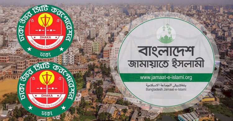 তারুণ্যে ভর করে এককভাবে নির্বাচনের প্রস্তুতি জামায়াতের, ১২ প্রার্থী চূড়ান্ত