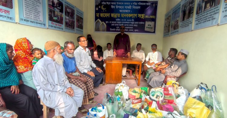 রূপসায় 'মা জায়েদা-জান্নাত' মানবকল্যাণ সংস্থার উদ্যোগে ঈদ উপহার