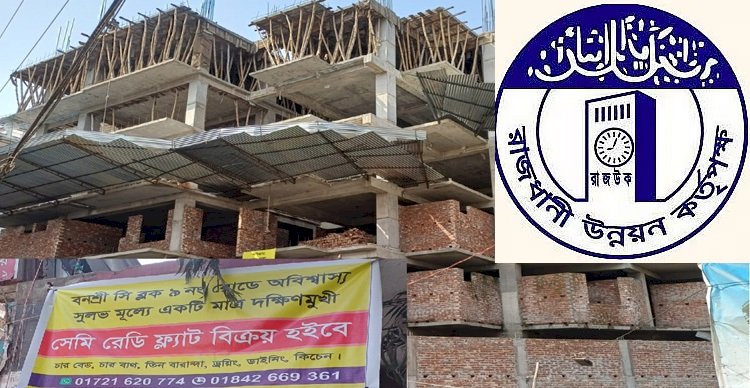 নকশা বহির্ভূত বহুতল ভবন নির্মাণে বনশ্রীতে উত্তপ্ত আবাসিক এলাকা