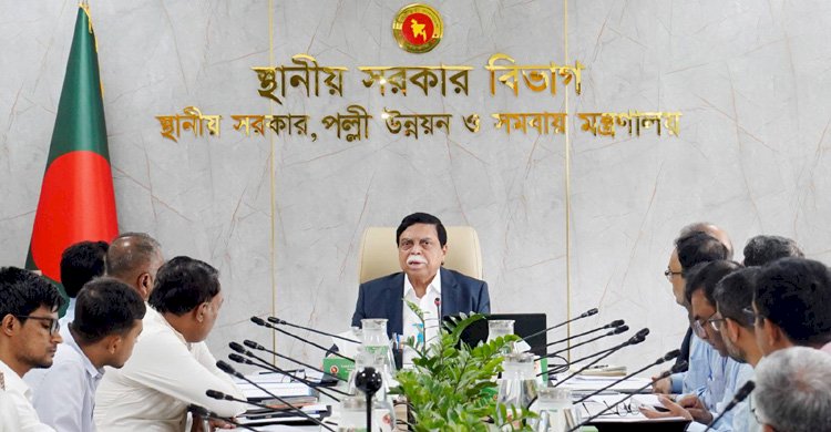 গোপালগঞ্জ জেলার সংসদ সদস্যদের সঙ্গে স্থানীয় সরকার বিভাগের বিশেষ সভা