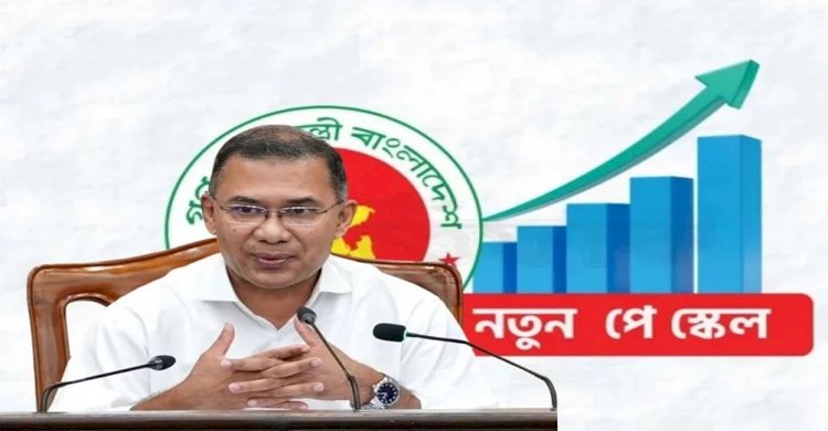 ১ জুলাই থেকেই পে-স্কেল বাস্তবায়নের নীতিগত সিদ্ধান্ত দিয়েছেন প্রধানমন্ত্রী