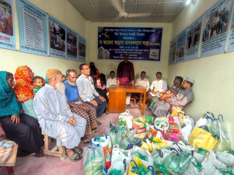রূপসায় 'মা জায়েদা-জান্নাত' মানবকল্যাণ সংস্থার উদ্যোগে ঈদ উপহার