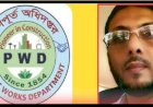 ঢাকা গণপূর্ত সার্কেলের তত্ত্বাবধায়ক প্রকৌশলী বদরুলের আধিপত্য বিস্তার, কমিশন বানিজ্যের ক্ষমতার দাপটে তছনছ সাধারণ প্রকৌশলীরা