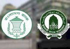 ইসলামী ব্যাংককে আড়াই হাজার কোটি টাকা সহায়তা দিলো বাংলাদেশ ব্যাংক