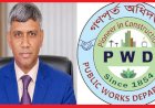 গণপূর্তের নির্বাহী প্রকৌশলী শরীফুলের বিরুদ্ধে কমিশন বানিজ্য, ফাইল আটকে ঘুষ দাবী ও ক্ষমতার অপব্যবহারের অভিযোগ