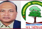 সুন্দরবন ও টাঙ্গাইল বন বিভাগে লুণ্ঠন শেষে এবার লক্ষ্য চট্টগ্রাম উত্তর বন বিভাগ