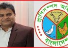 লীগপন্থী ঠিকাদার দেরকে অবৈধপন্থায় কাজ পাইয়ে দিয়ে প্রানীসম্পদ অধিদপ্তরের প্রকল্প পরিচালক আব্দুর রহিম হাতিয়ে নিচ্ছেন বিপুল পরিমান অর্থ ॥ চলছে দুর্নীতির মহোৎসব