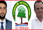 ডিএফও ইউসুফ ও ফরেস্টার শফিকুলের যৌথ সিন্ডিকেটে উজাড় সরকারি বনাঞ্চল