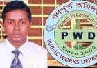 গণপূর্ত অধিদপ্তরের প্রকৌশলী মাসুদ রানা বিরুদ্ধে অর্থ আত্মসাত